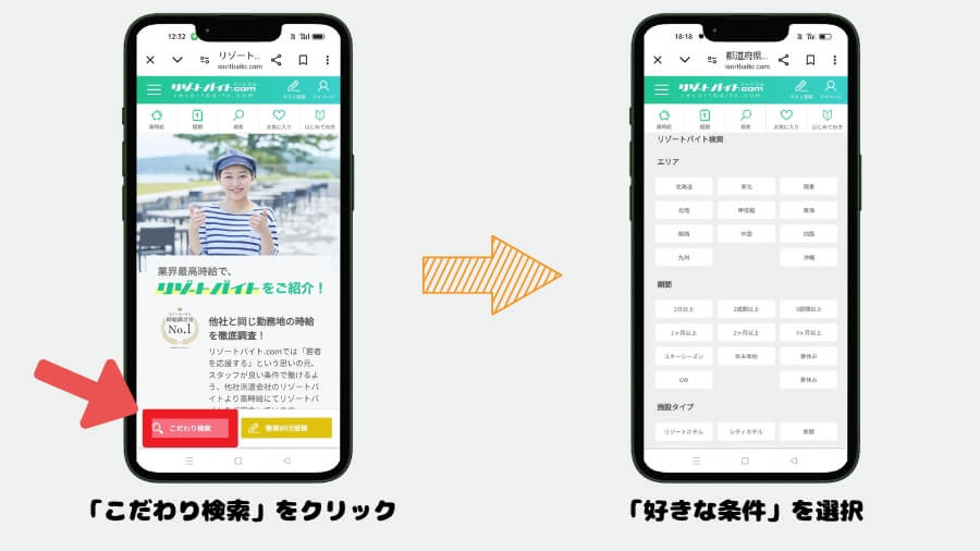 グッドマンサービス 絞り込み検索 やり方