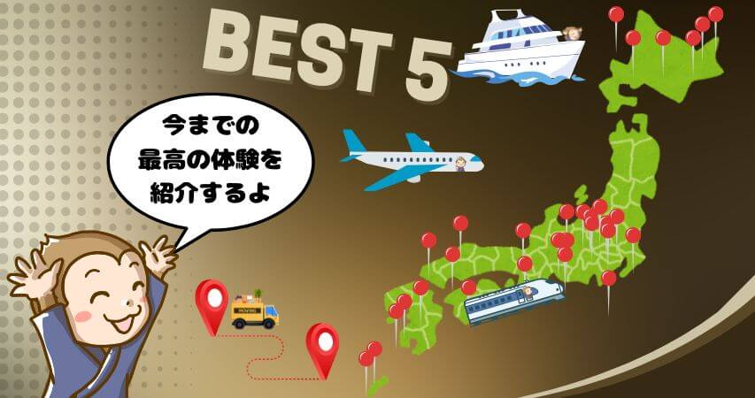 リゾートバイト　最高の体験