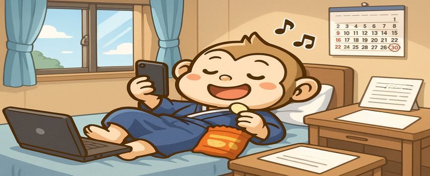 1ヶ月契約　気楽な様子