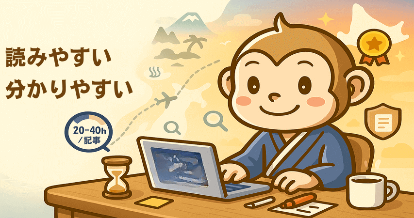 リゾートバイトの裏話 理念