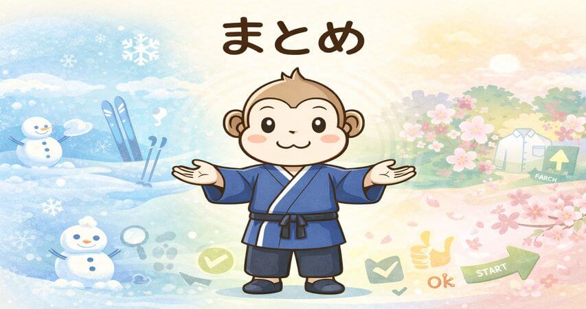 1月　2月　3月　リゾートバイト　まとめ