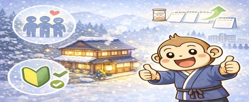 東北　小規模旅館　穴場