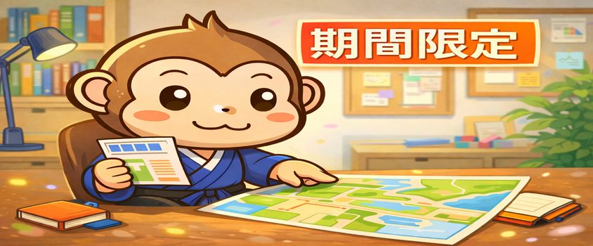 4月　５月　６月　季節限定