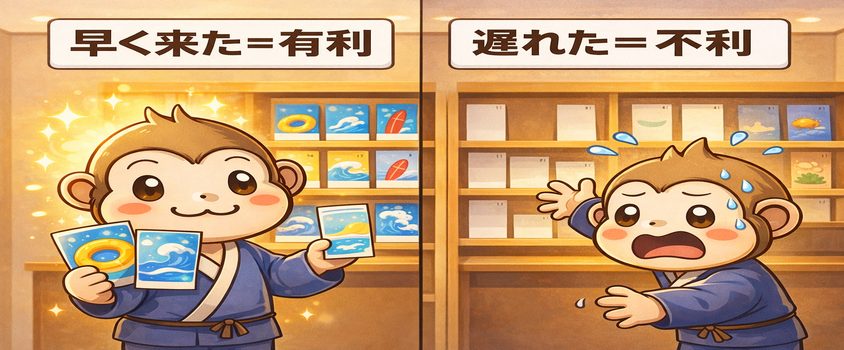 リゾートバイト　職種　応募　早い　遅い　比較