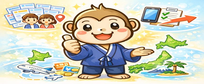 グッドマンサービス　使いやすい理由